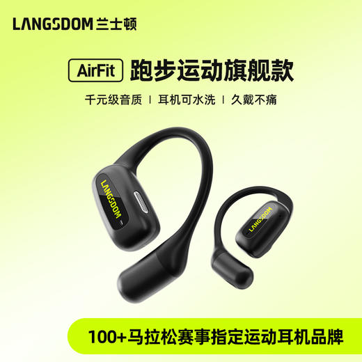 兰士顿 轻至无感 不入耳 AirFit运动耳机 跑步 登山 健身 徒步耳挂式耳机小巧轻盈开放式不入耳降噪 商品图2
