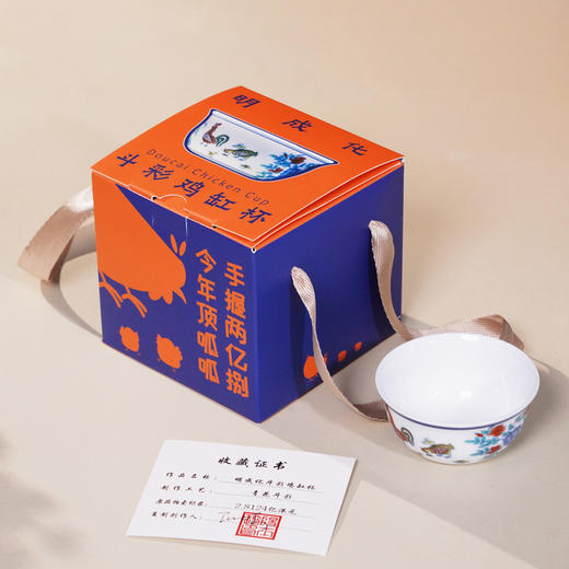 大明成化斗彩鸡缸杯 “当代督陶官”阳士琦大师监制 手握两亿捌，今年顶呱呱 商品图8