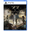 【预订补款】PS5游戏 光与影：33号远征队 中文版 商品缩略图0