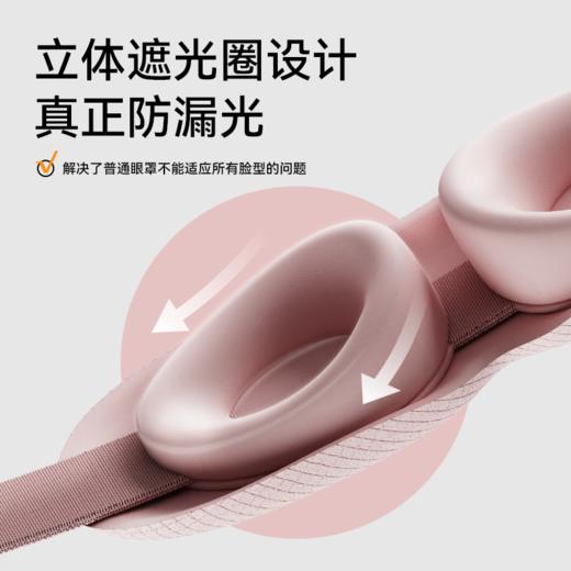 EVERYTHINKN脑洞氛子柔光眼罩Ve2 商品图2