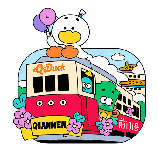 萌宝鸭北京文化系列徽章之前门 商品图0