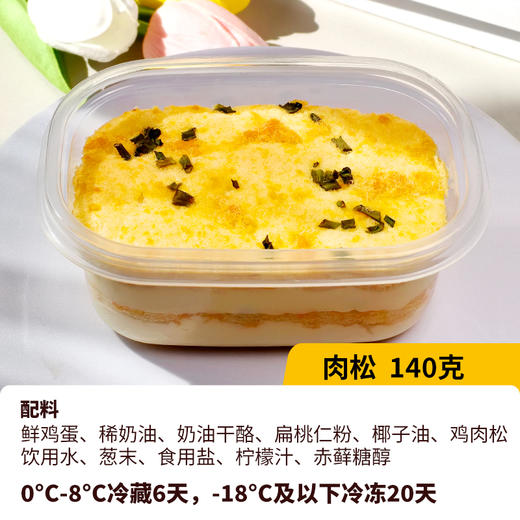 【迷黛尔】生酮方盒蛋糕 生酮脆皮巧克力/提拉米苏/肉松蛋糕 0蔗糖 纯动物奶油 商品图2