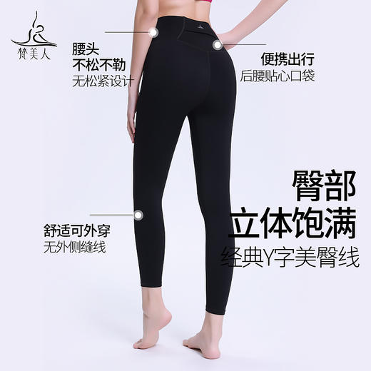 梵美人 F8105L 瑜伽九分裤 裸感 后腰口袋 无松紧 商品图1