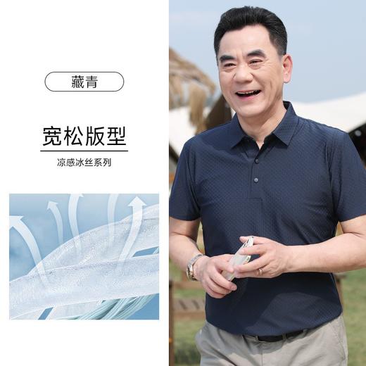 【YW】无忧购中老年爸爸夏季短袖格子提花薄感冰丝polo领T恤2408(截单后7天发货) 商品图6