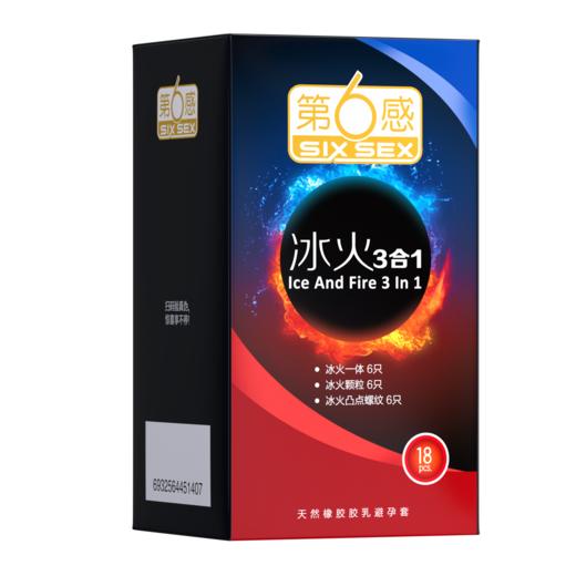 第六感避孕套超薄冰火三合一18只 螺纹大颗粒安全套女用 情趣狼牙套男用 商品图6