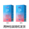 durex套薄持久安全套套激爽四合一18只装 商品缩略图9