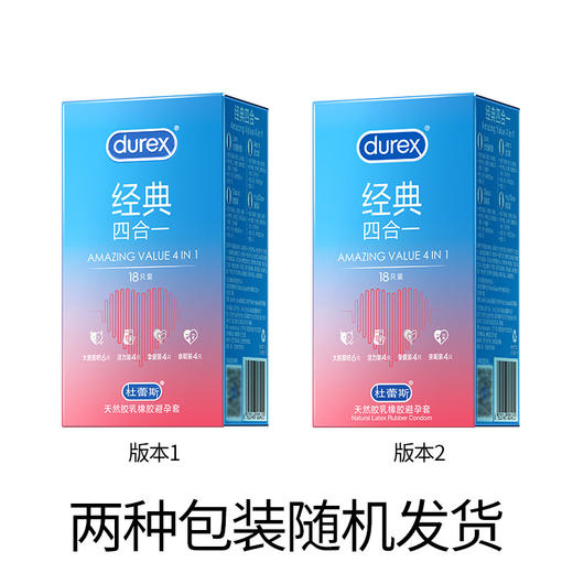 durex套薄持久安全套套激爽四合一18只装 商品图9