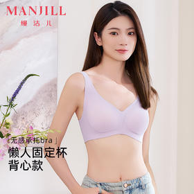 【商场同款】熳洁儿 自由无尺码内衣背心款美背软支撑ABC可穿果冻胶软支撑25201555