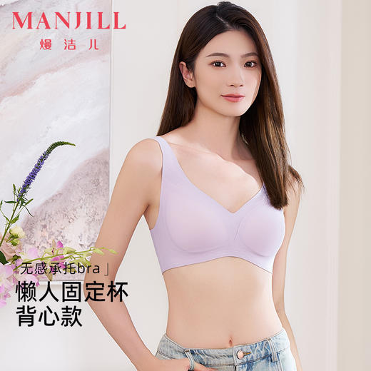 【商场同款】熳洁儿 自由无尺码内衣背心款美背软支撑ABC可穿果冻胶软支撑25201555 商品图0