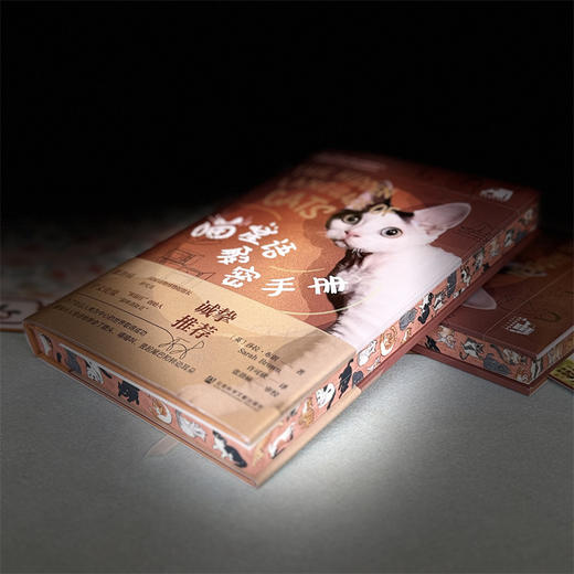 喵星语解密手册 特装版 读懂小猫 猫猫拯救世界 商品图3