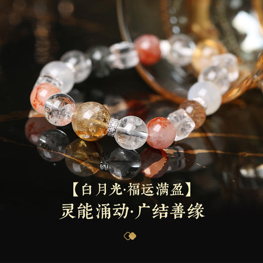 【新品】灵机生活馆 白晶白月光黄阿塞绿幽灵手链大方男女款 商品图3
