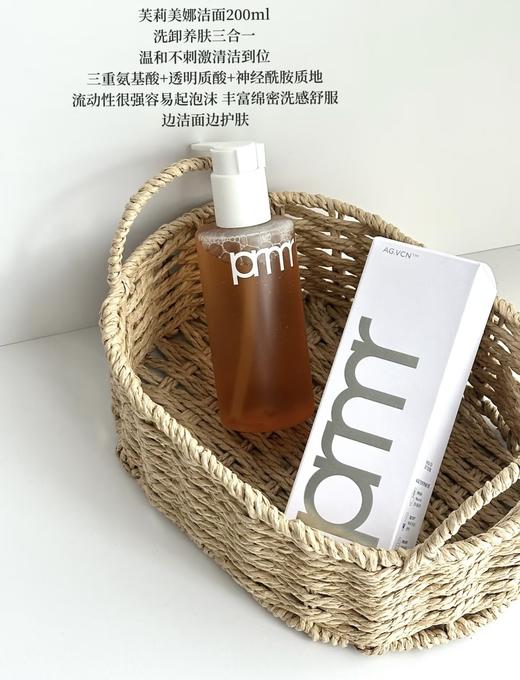 韩国PRIMERA/芙莉美娜洗面奶200ml 卸妆+洁面+养肤三合一氨基酸净澈泡沫洁颜蜜清透啫喱质地温和敏皮新款 商品图5