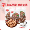 咖啡糖180g*3袋  糖果 商品缩略图0