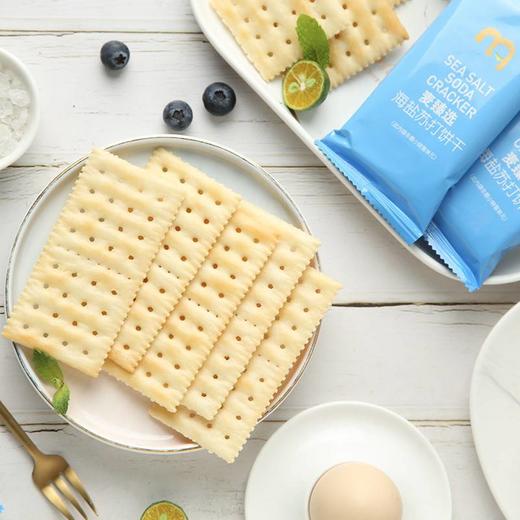【MDL】麦臻选海盐苏打饼干1.1kg 商品图4