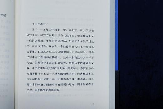 红拂夜奔（2025版） 商品图7