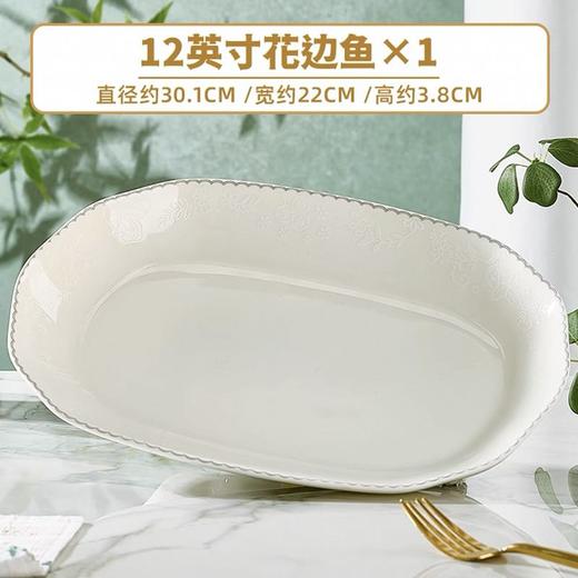 拓佰皎如星月12英寸花边鱼盘 商品图0