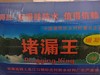 堵漏王 商品缩略图1