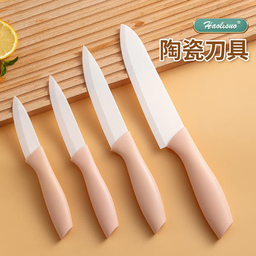 【防滑柄水果陶瓷刀】陶瓷刀家用水果刀锋利小刀厨房切菜刀防滑刀具套装宝宝辅食削皮刀。ry 商品图4