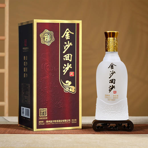金沙回沙酒·特制9 53度酱香型白酒 500ml*6瓶整箱装 商品图1