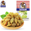 【特惠保质期到2025/8/6到期介意慎拍】如水新疆葡萄干200g*2袋 商品缩略图0