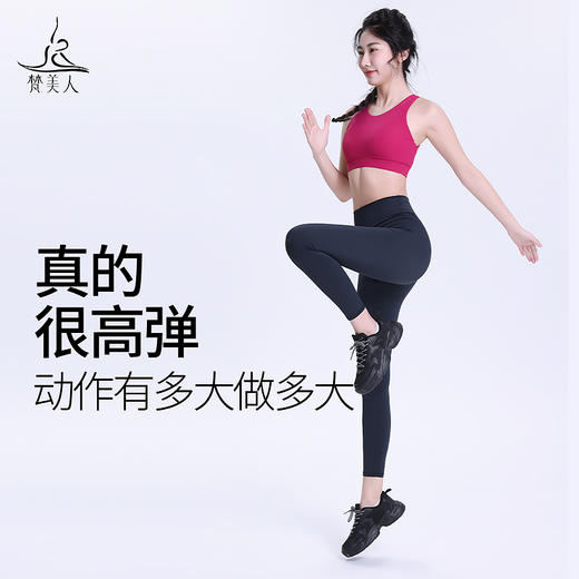 梵美人 F8105L 瑜伽九分裤 裸感 后腰口袋 无松紧 商品图3