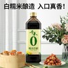 千禾零添加糯米香醋 1L 商品缩略图1