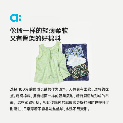 【粉丝专属】allblu幼岚【全棉府绸碎花背心】儿童背心25夏季新款女童轻薄柔软 商品图3
