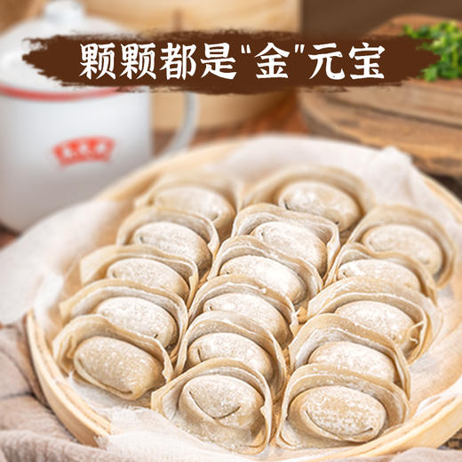 【吴茂兴】黑皮猪油渣馄饨5包 商品图2