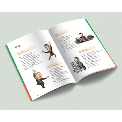 发明是本故事书 商品图2