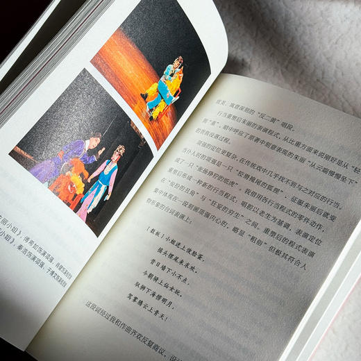 采撷思行 赵群观演杂谈 京剧张派青衣赵群 戏曲论文集 商品图11