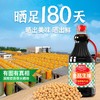 聚便利x山姆厨邦金品生抽 1.25L 商品缩略图1