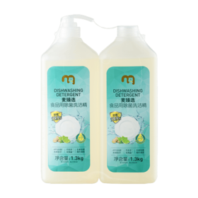 【MDL】麦臻选食品用除菌洗洁精1.3kg*2