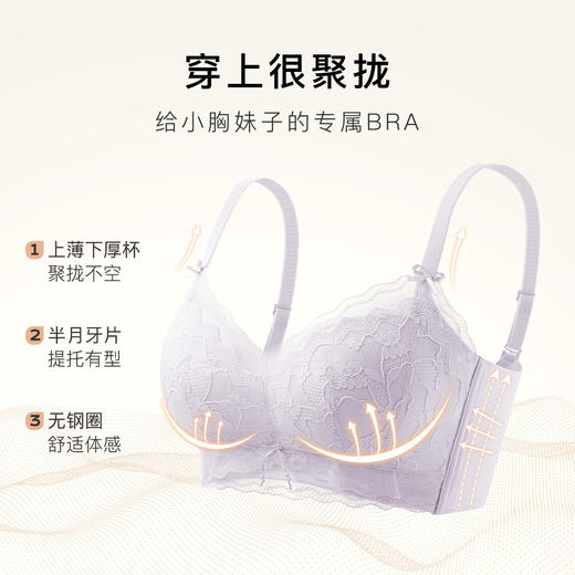 【小胸聚拢】时尚蕾丝聚拢内衣女上托月牙杯显大不空收副乳文胸罩百媚千娇 商品图2