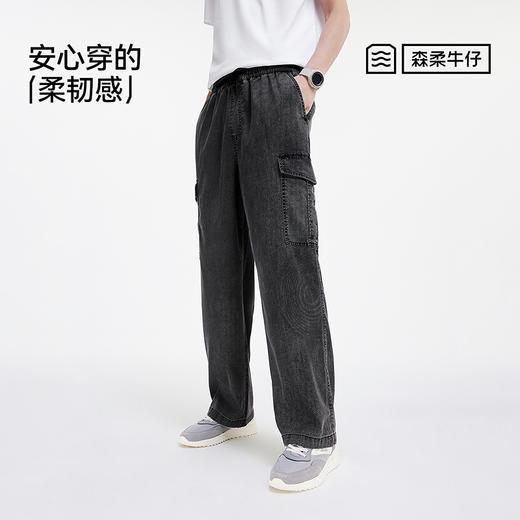 森柔牛仔|商场同款森马牛仔裤男宽松直筒工装裤轻薄2025夏季新款 商品图4