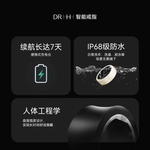 DR H智能戒指太极系列 HTF3D&NTJ 珍珠白+曜石黑 商品图6