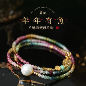 【新品】灵机生活馆灵机生活馆碧玺珍珠项链水晶项链手链