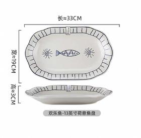 拓佰13英寸星海梦荷意鱼盘