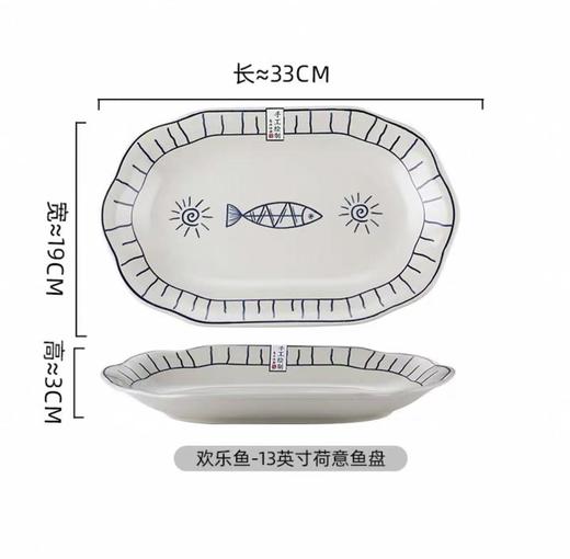 拓佰13英寸星海梦荷意鱼盘 商品图0