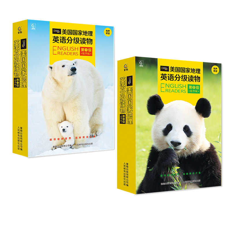【童趣】美国国家地理英语分级读物 第1~2级精华版 多规格