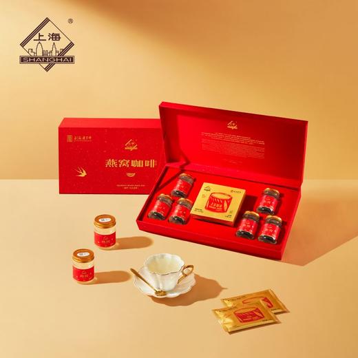 上海牌 燕窝咖啡礼盒470g 上海老字号特产节日送礼 商品图2