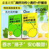 【清爽解腻】喜善花房 十个小青柠/满杯冷榨柠檬液 3盒装 252g*3 商品缩略图0