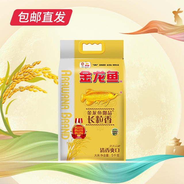 金龙鱼 御品长粒香 5kg【包邮直发】【XZZ】