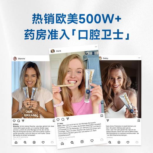 德国Weissta复元再生牙膏 修补牙釉质 抗敏护龈 亮白去渍 抗菌除臭 商品图4