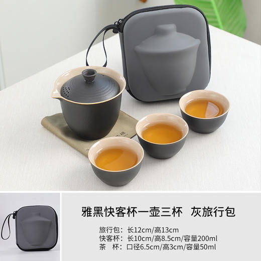 【说走就走❗️快客杯旅行茶具】投茶入壶简化泡茶，一体式旅行收纳设计，内壁洁白通透，易清洗，户外便携式一壶三杯陶瓷旅行茶具收纳包QQ 商品图5