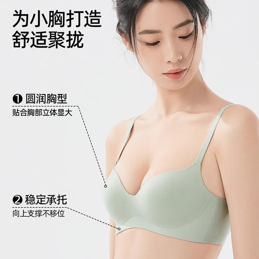 熳洁儿 强聚拢无痕内衣小胸聚拢一片式收副乳22761525 商品图1
