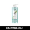 自然堂去屑止痒柔顺洗发水草本养发强韧600g自然堂洗发水 商品缩略图3