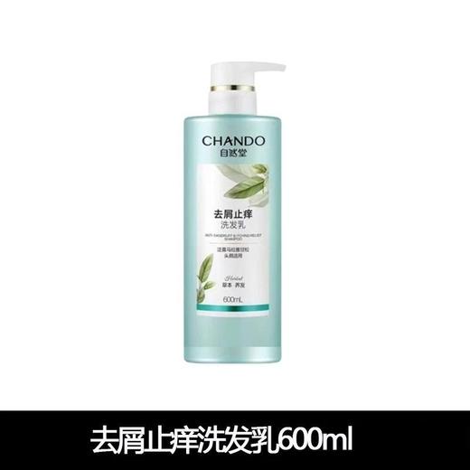 自然堂去屑止痒柔顺洗发水草本养发强韧600g自然堂洗发水 商品图3