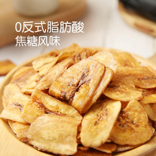 【MDL】麦臻选焦糖香蕉脆脆280g 商品图3