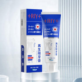 【多效呵护，一支搞定~】再生硅牙膏 去黄烟酰胺升级版 清新口气美白益生菌牙膏-QQ