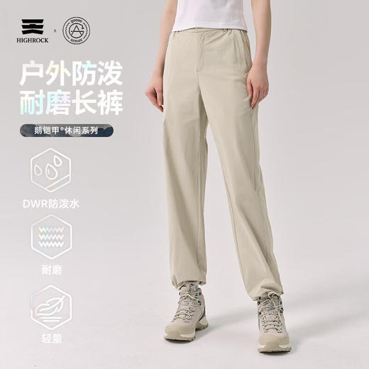 天石鹅铠甲春夏新款户外休闲长裤轻量耐磨防泼水简约百搭G632 商品图0